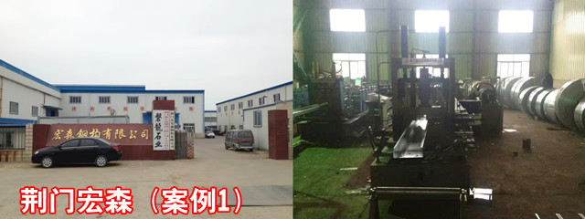 荊門(mén)宏森_副本.jpg